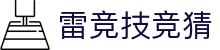首页–雷竞技官方-2025英雄联盟(LOL) s15全球总决赛冠军赛事电竞竞猜官网